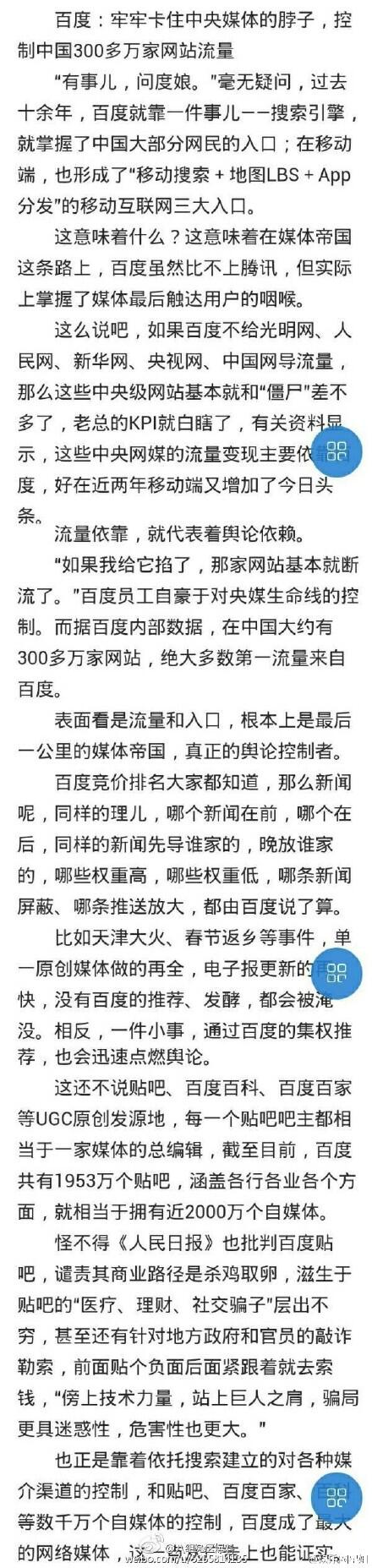 赵薇事件戴立忍事件始末全曝光 附共青团中央被删原文及证据