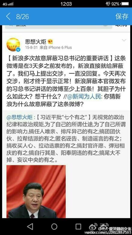 赵薇事件戴立忍事件始末全曝光 附共青团中央被删原文及证据