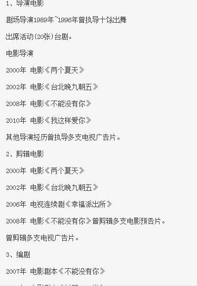 赵薇事件戴立忍事件始末全曝光 附共青团中央被删原文及证据