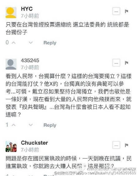 赵薇事件戴立忍事件始末全曝光 附共青团中央被删原文及证据