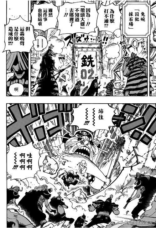 海贼王漫画947话：剧情变狗血，路飞为升级，露出古怪表情