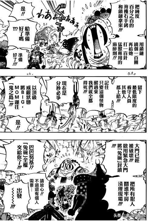 海贼王漫画947话：剧情变狗血，路飞为升级，露出古怪表情