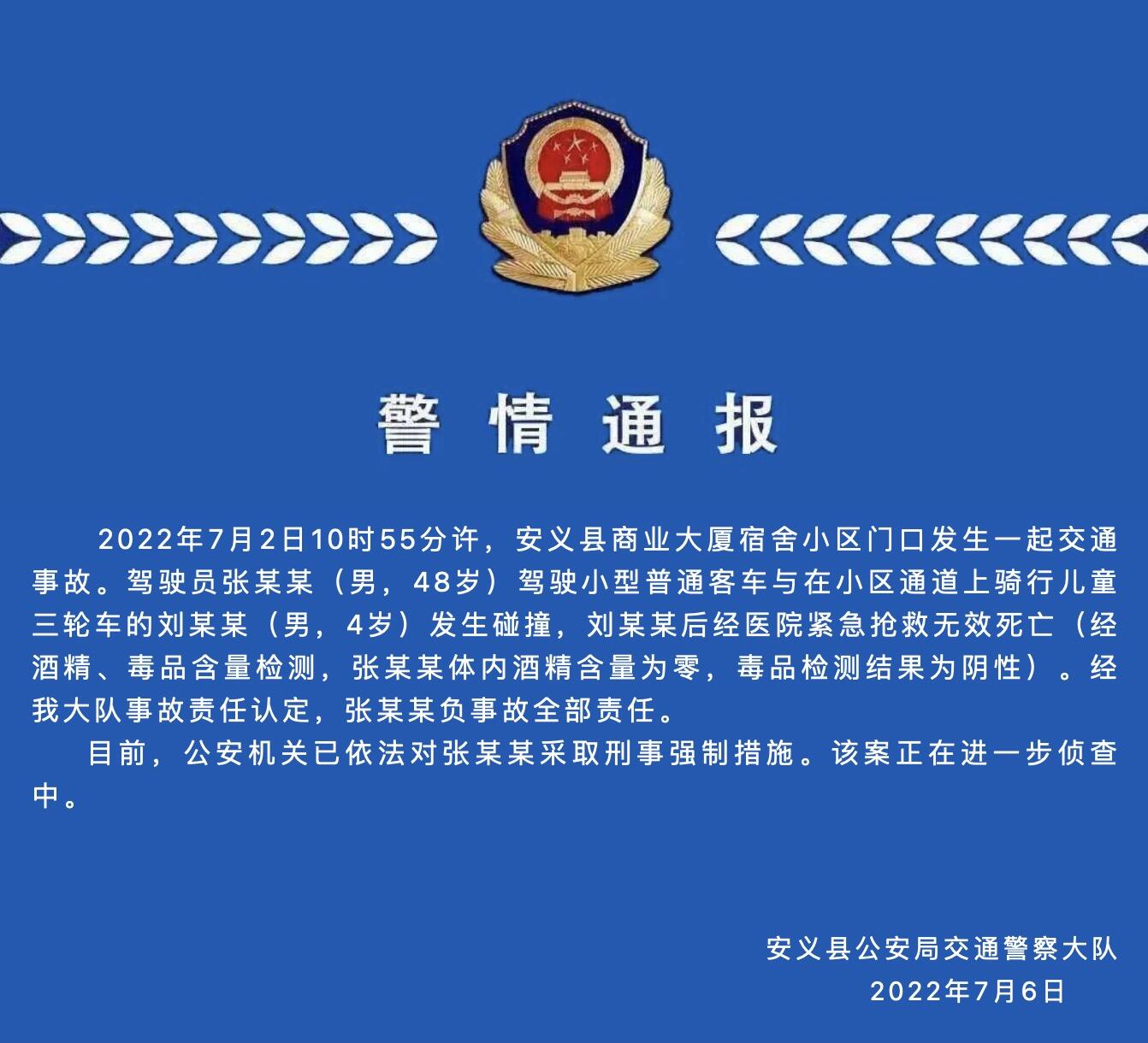 江西一局长驾车致男童身亡 警方通报是怎么回事，关于江西省公安厅长车祸事件的新消息。