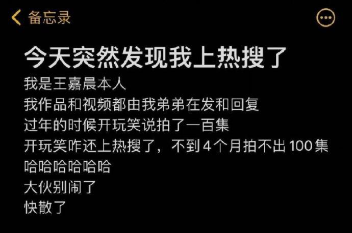 王嘉晨说狂飙拍了100集是开玩笑,究竟是怎么一回事?