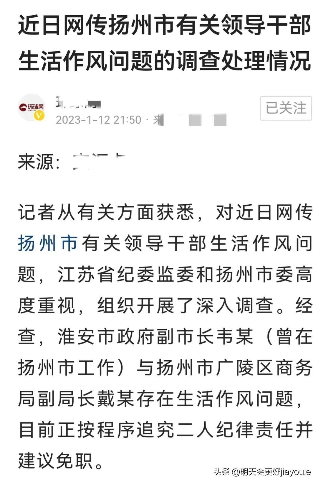 媒体:淮安副市长韦峰简历从官网撤下,究竟是怎么一回事?