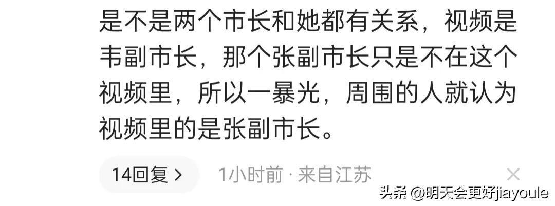 媒体:淮安副市长韦峰简历从官网撤下,究竟是怎么一回事?