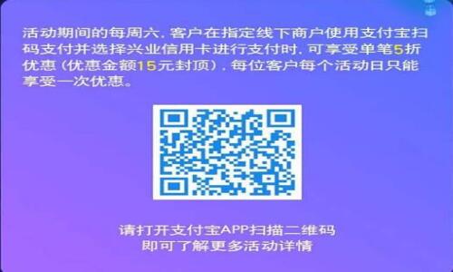 支付宝5折优惠活动怎么玩？5折活动细则讲解