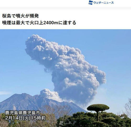 2023日本樱岛火山一月两次喷发 日本樱岛火山喷发怎么回事 日本樱岛火山喷发死了多少人