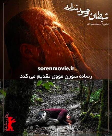 伊朗影片《无邪》获金熊奖 第70届柏林电影节完整获奖名单