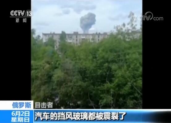 俄空军基地爆炸 蘑菇云腾空升起是怎么回事，关于俄军火库爆炸 腾起巨大蘑菇云的新消息。