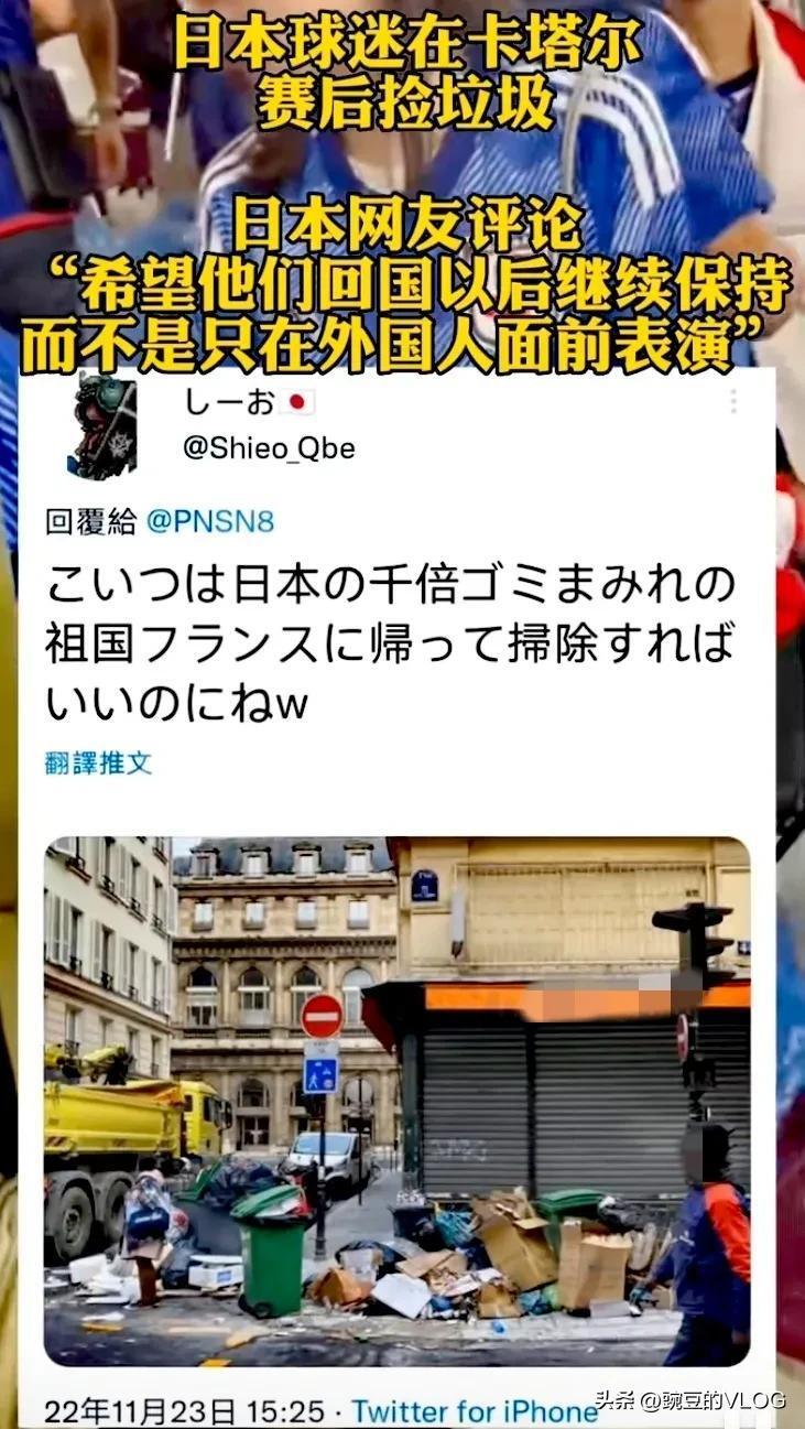 日本企业家怒斥日本球迷看台捡垃圾,究竟是怎么一回事?