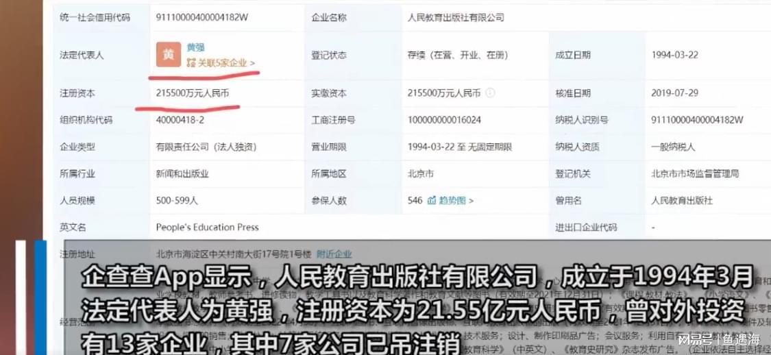 人教社黄强 人教社黄强被停职 黄强:人民教育出版社社长