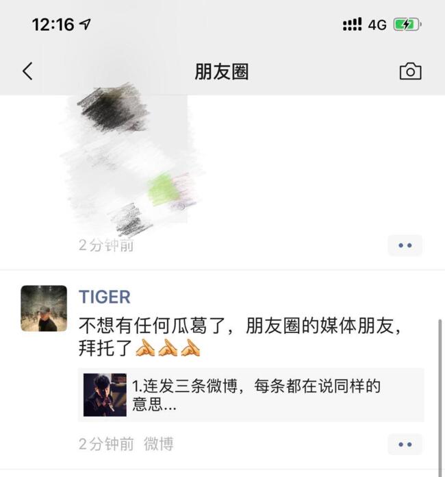 胡彦斌不想有任何瓜葛了什么意思？胡彦斌被郑爽逼疯彻底撇开关系