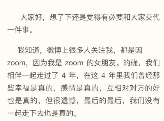 JDG上单Zoom被爆出轨找小三怎么回事？ZOOM出轨门事件始末