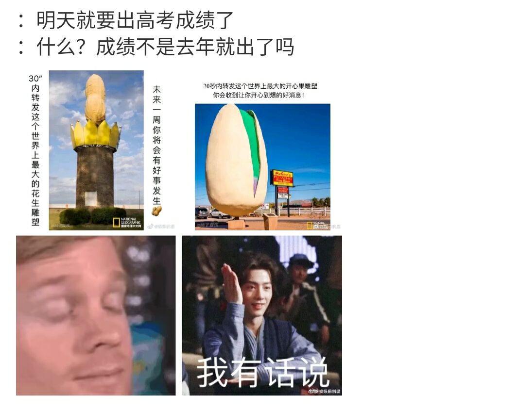 还记得你高考那天吗是怎么回事，关于还记得高考完那天吗的新消息。