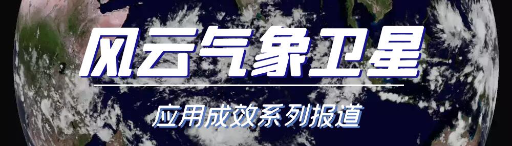 ##卫星视角感受湿地保护成效