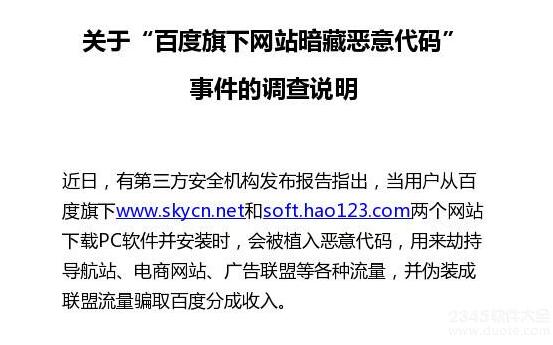 统一下载站为什么被百度k了 统一下载站地址:www.3987.com