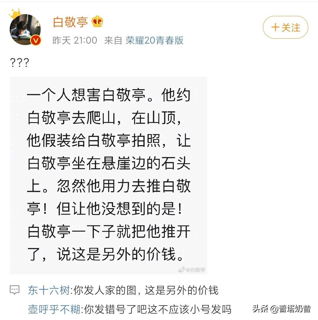 黄觉微博认证好好笑是怎么回事，关于黄觉想改微博认证的新消息。