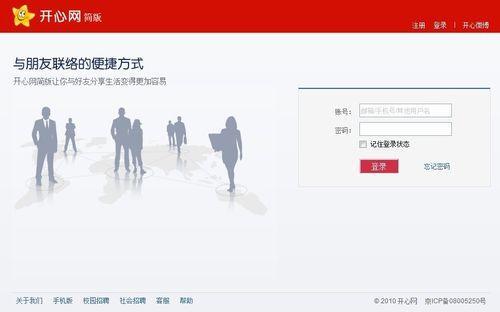 开心网推出微博或掀SNS网站进军微博浪潮