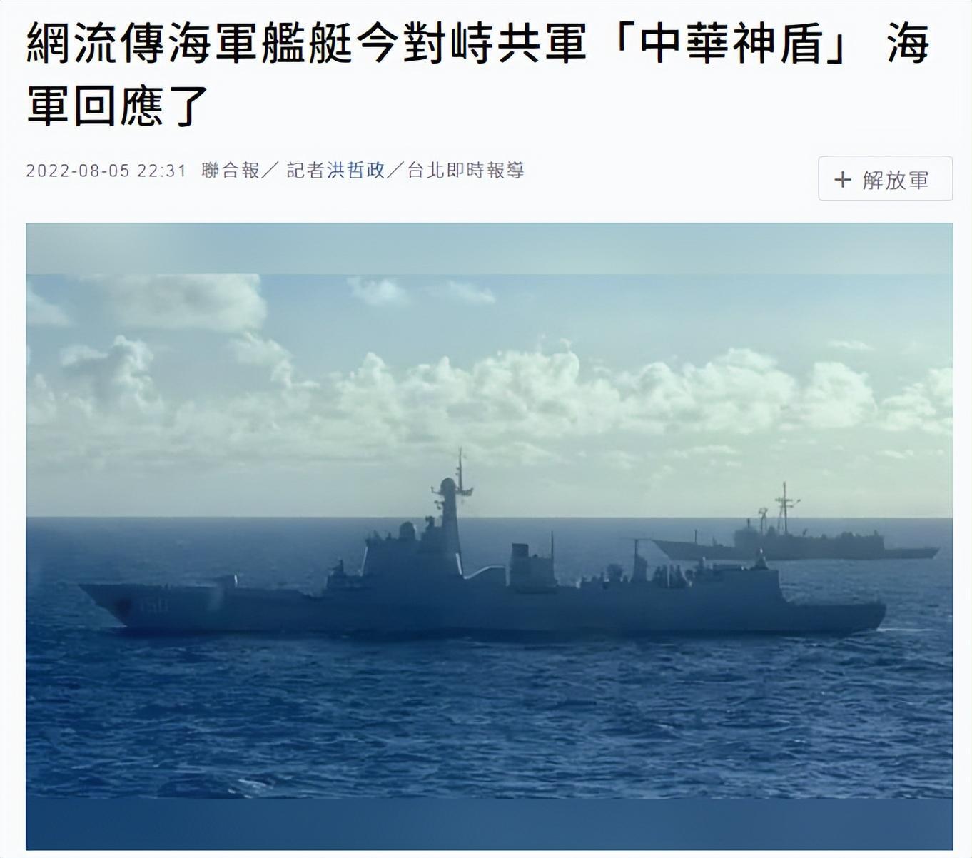 解放军抵近台湾海岸线照片曝光是怎么回事，关于解放军连续多日靠近台湾海岸的新消息。