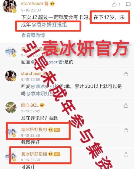 袁冰妍相关剧集停播是怎么回事，关于袁冰妍新剧有哪些还没开播的新消息。