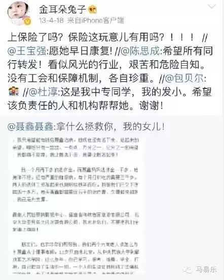 王宝强遇车祸身亡是真是假 揭秘宋喆策划王宝强车祸事件【图】