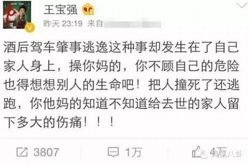 王宝强遇车祸身亡是真是假 揭秘宋喆策划王宝强车祸事件【图】