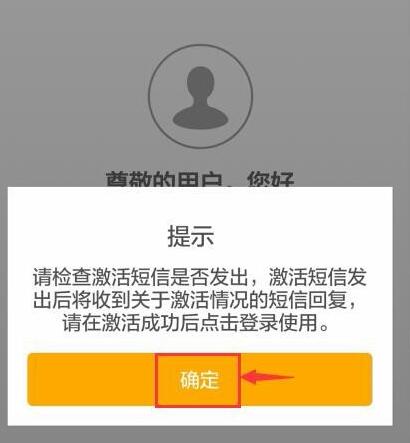 农行网上银行怎么开通手机银行 开通手机银行方法