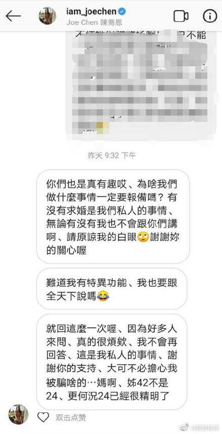 陈乔恩怼粉丝有没有求婚是我们私人的事 表示求婚不会对外公布