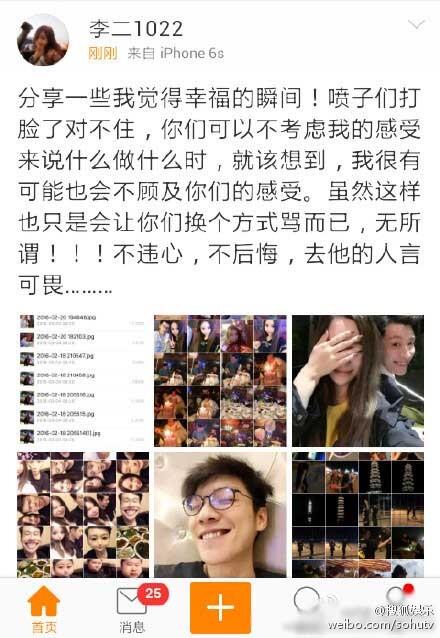 李二1022微博发大量kimi乔任梁合影后秒杀截图曝光 力证自己为其女友【图】