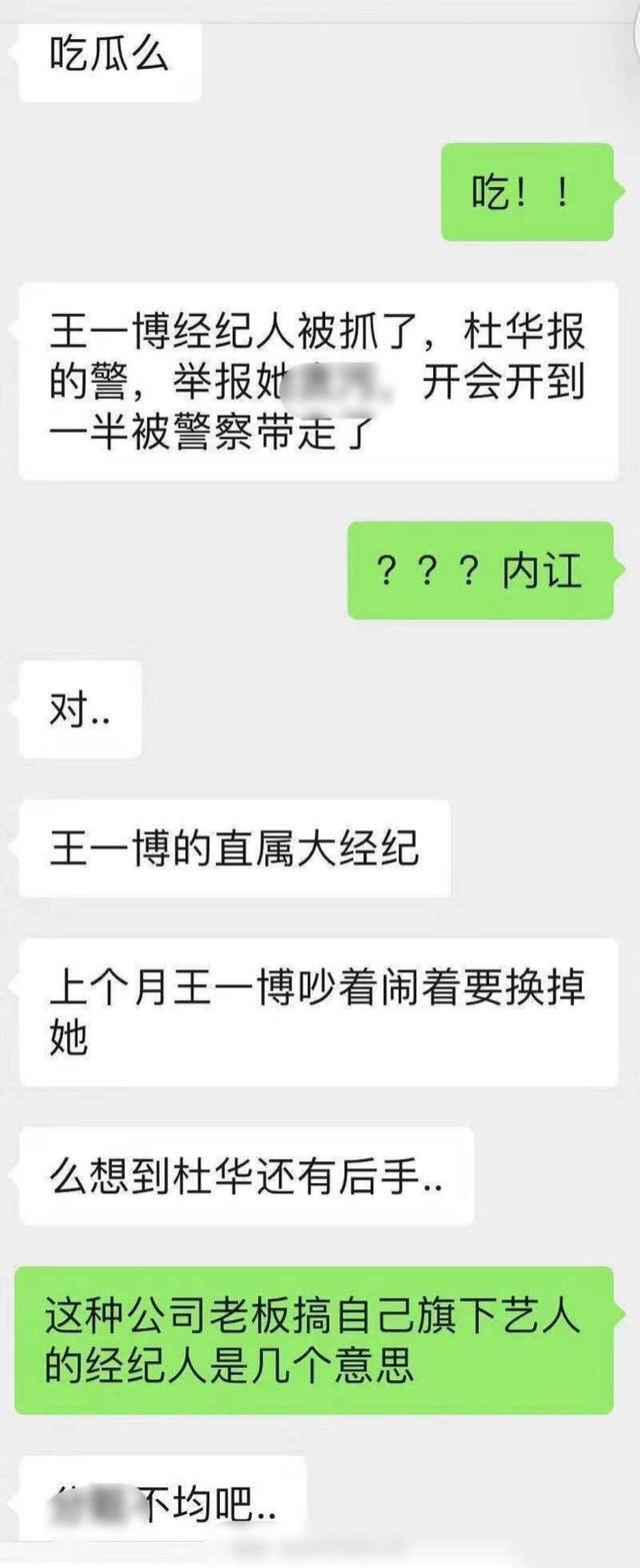 王一博经纪人被捕是什么情况?知情人曝王一博经纪人被抓原因详情