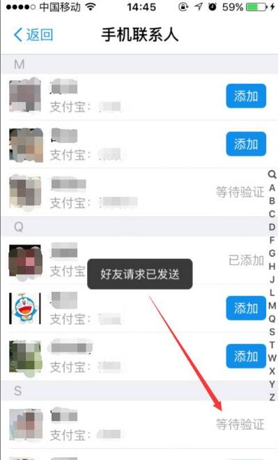 支付宝怎么加好友在哪 具体操作步骤