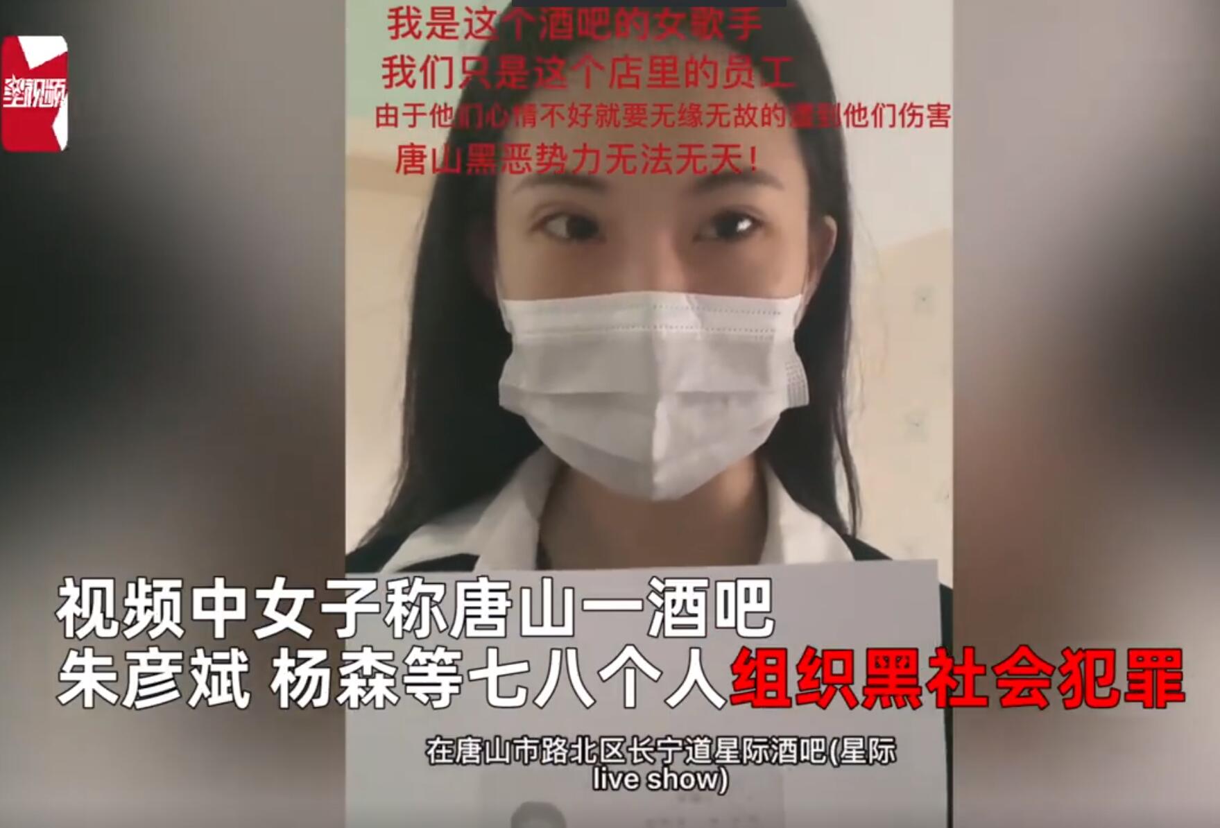 女子实名举报被派出所要求删视频是怎么回事，关于实名举报的视频的新消息。