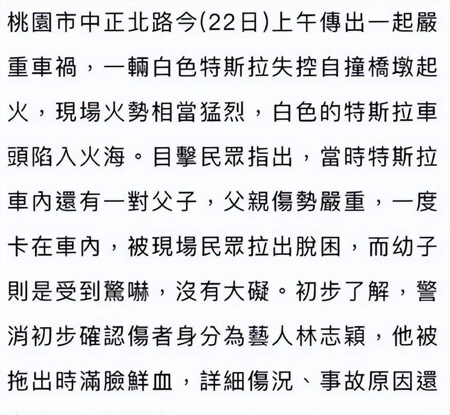 林志颖伤情：面部和肩膀骨折需手术是怎么回事，关于林志颖脚骨折的新消息。