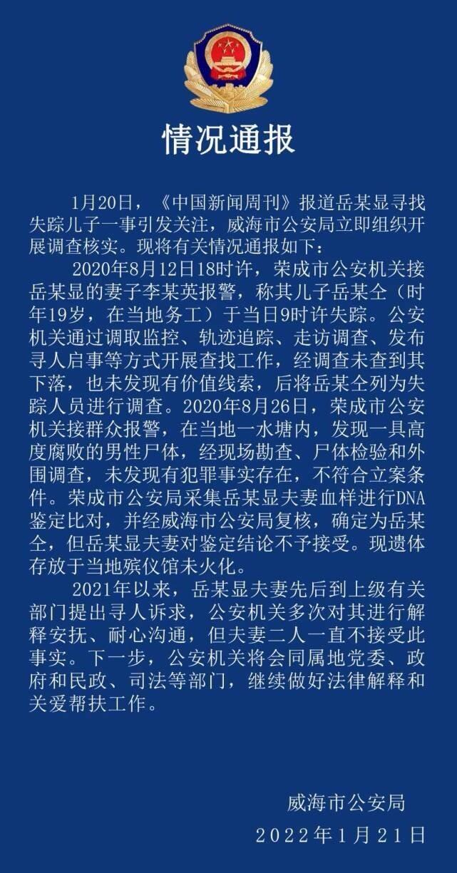 警方:流调最辛苦打工人儿子已身亡 流调最辛苦打工人事件全过程