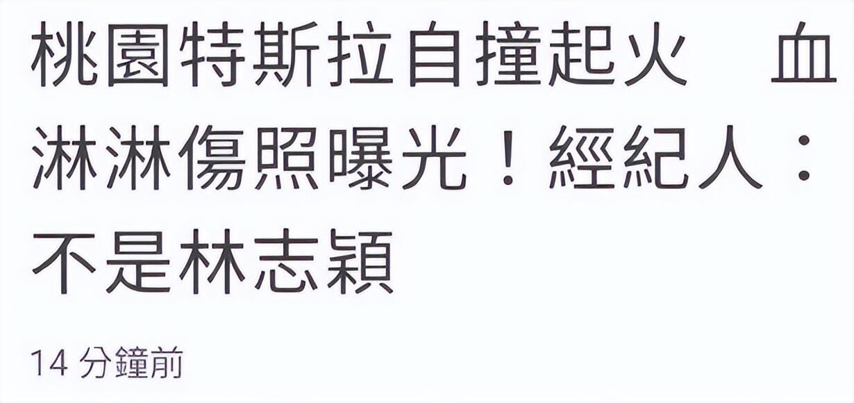 家人回应林志颖伤势：应该没大碍是怎么回事，关于林志颖骨折的新消息。