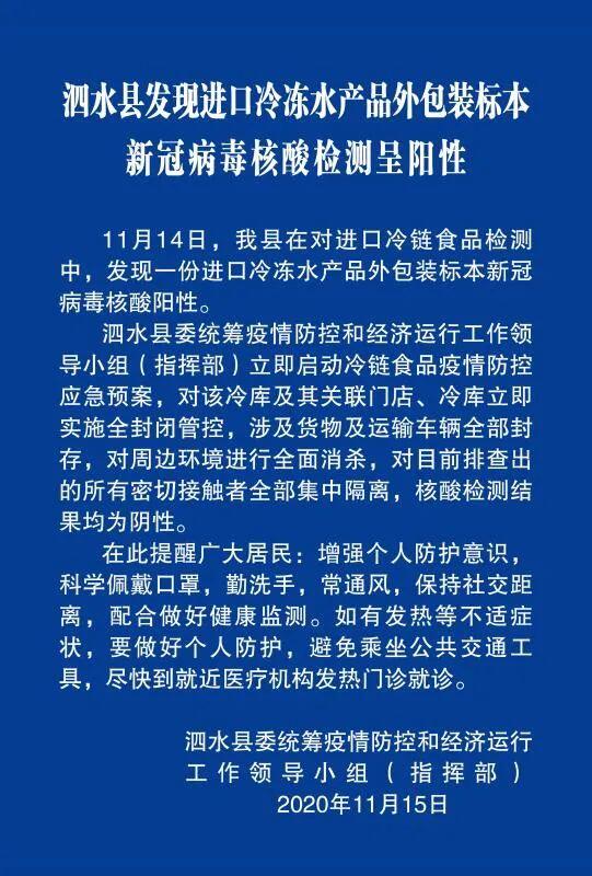 安徽泗县共863例阳性是怎么回事，关于泗水县阳性的新消息。