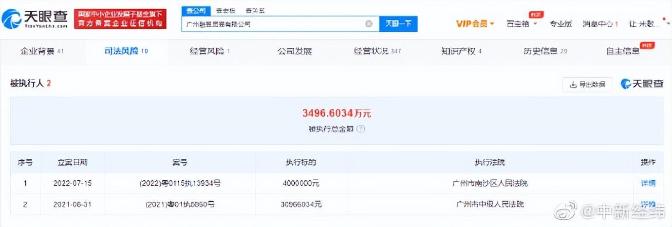 刘畊宏带货假燕窝公司已被吊销是怎么回事，关于卖假燕窝是谁的新消息。