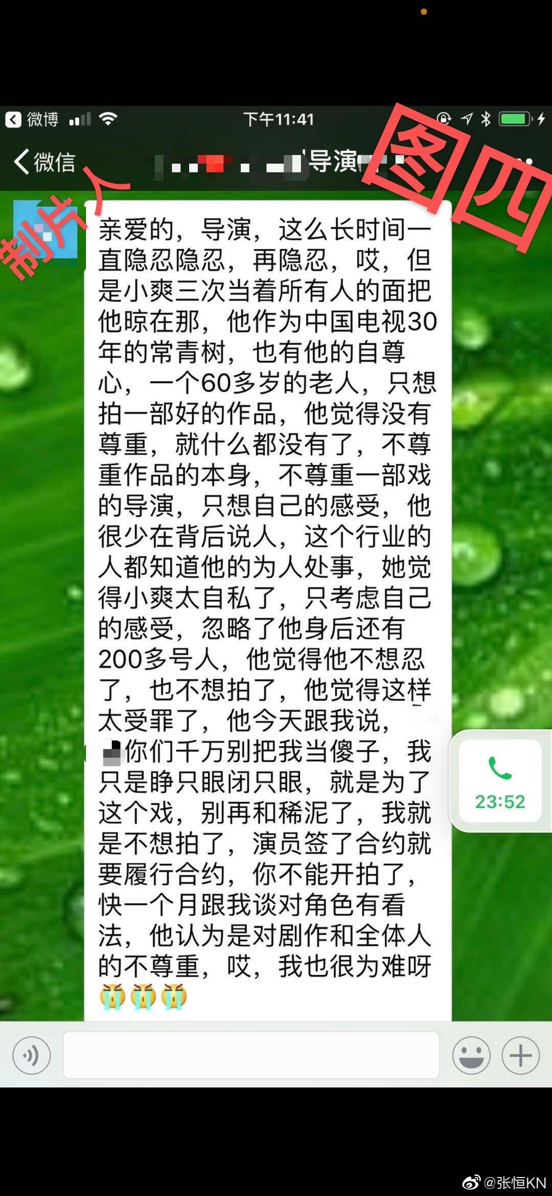 张恒发长文《致郑爽》 爆弃养/税务等问题 附张恒《致郑爽》全文