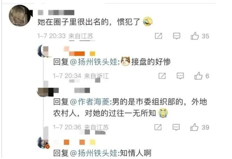 女子举报丈夫与公职人员同居生女,究竟是怎么一回事?