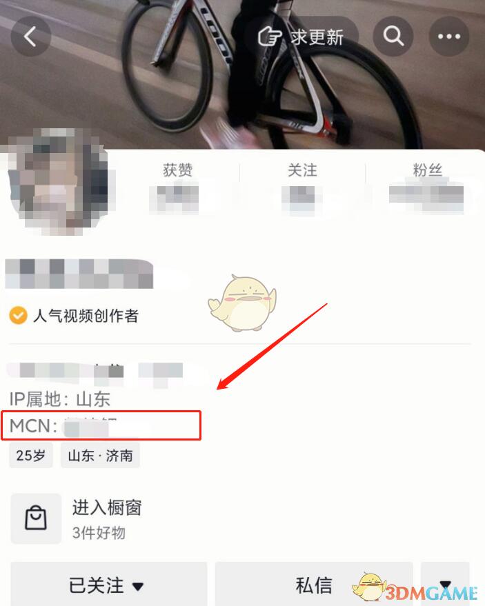 mcn机构什么意思 直播mcn机构是什么意思