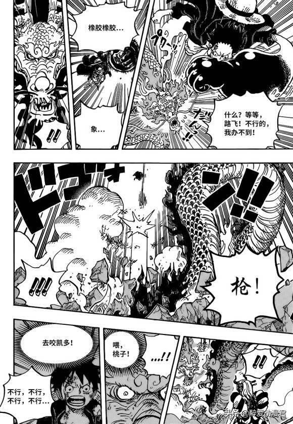 海贼王1026话鼠绘汉化 海贼王漫画鼠绘话鼠绘汉化