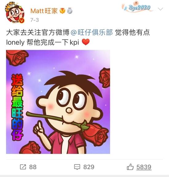 旺旺二公子是谁 旺家旺旺二公子 matt旺家二公子多大年纪