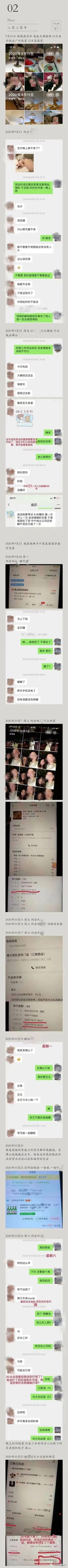 华为刘坤峰事件 华为刘坤峰瓜始末 华为刘坤峰女友控诉原文