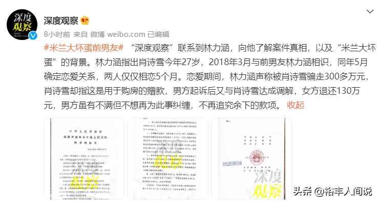 钱枫事件小艺是谁？小艺身份资料详细介绍 小艺个人资料照片