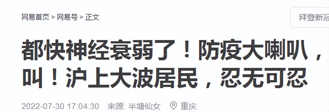 防疫大喇叭从早吼到晚 居民崩溃是怎么回事，关于疫情期间农村大喇叭的新消息。