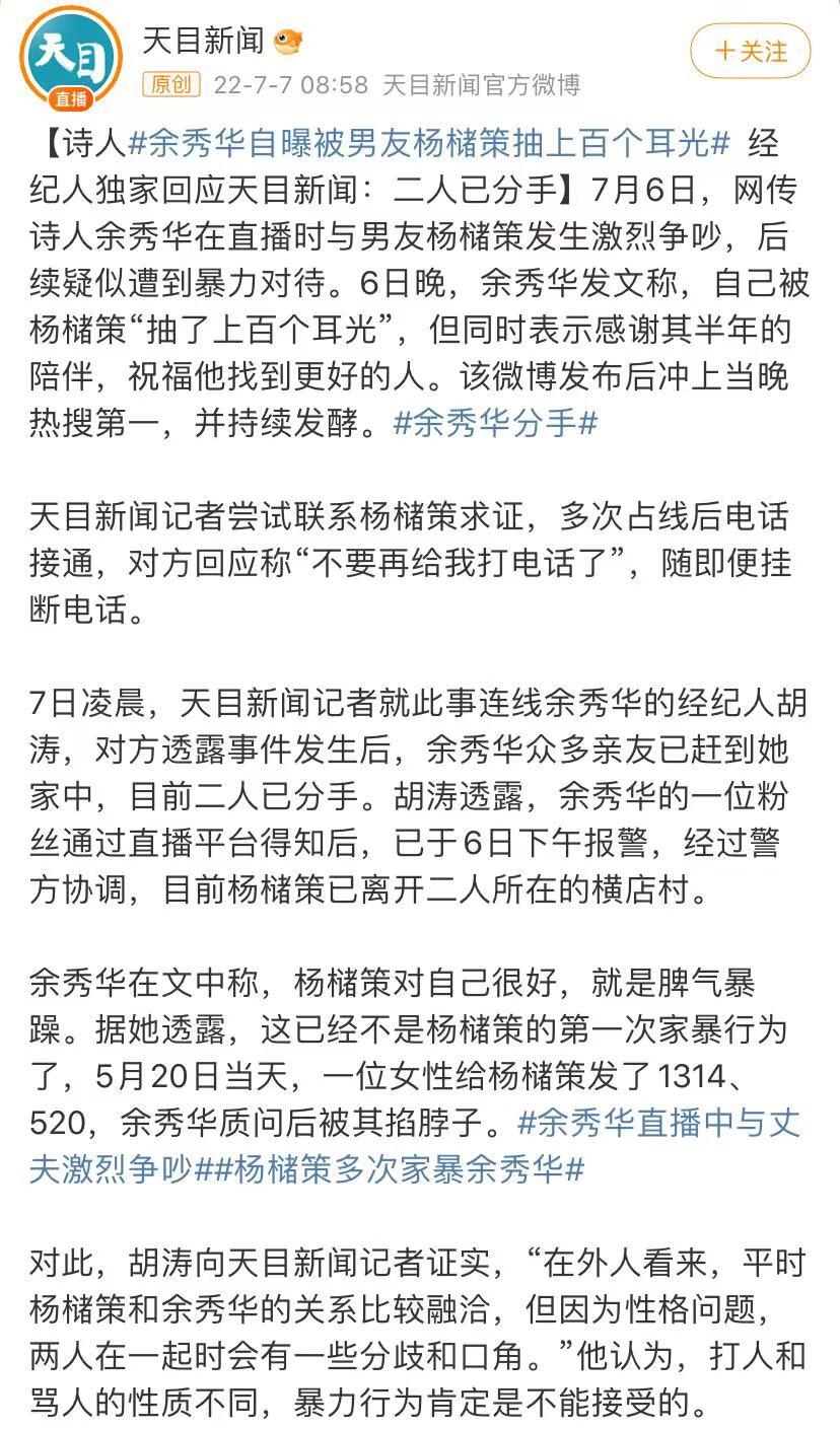 经纪人回应称余秀华已分手是怎么回事，关于余秀华出圈访谈的新消息。