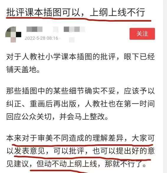 出版社回应小学教辅书配日军背老太图是怎么回事?