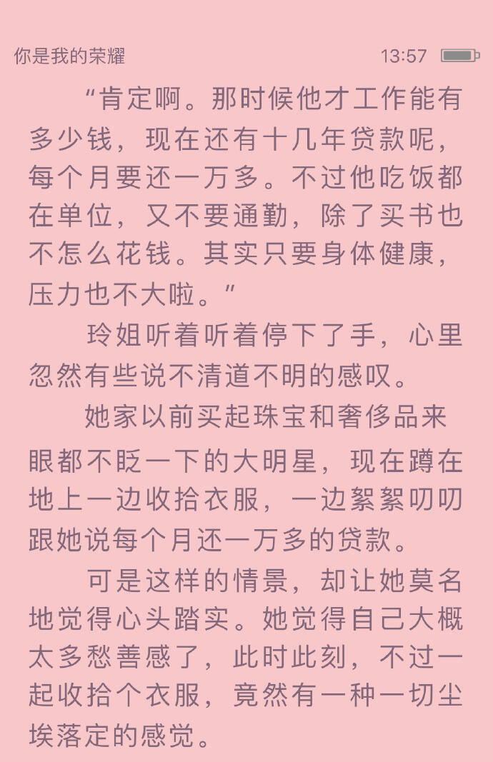 你是我的荣耀未删减txt番外下载 你是我的荣耀第一次开车