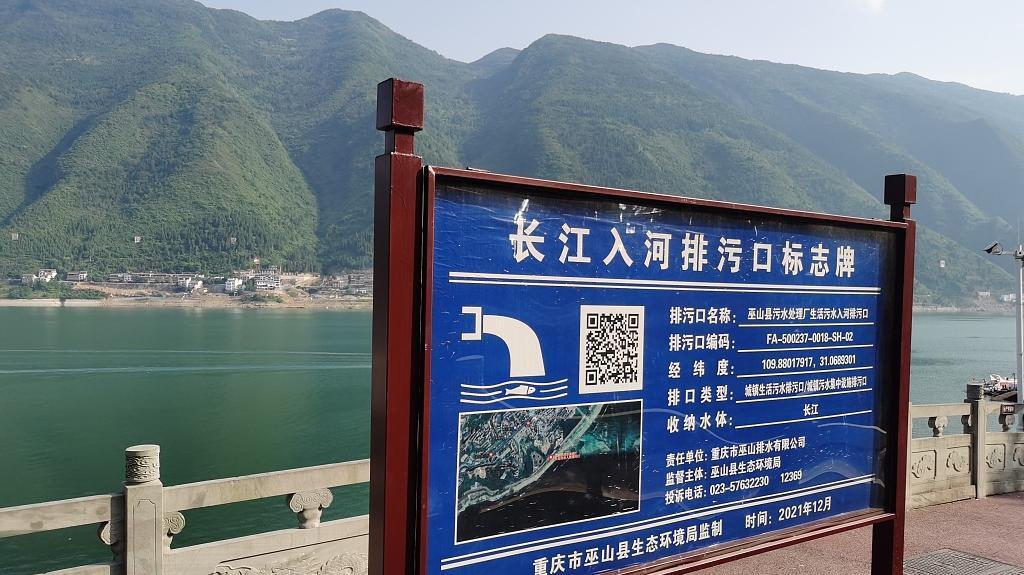 生态环境部：长江排查出6万多个排污口,究竟是怎么一回事?